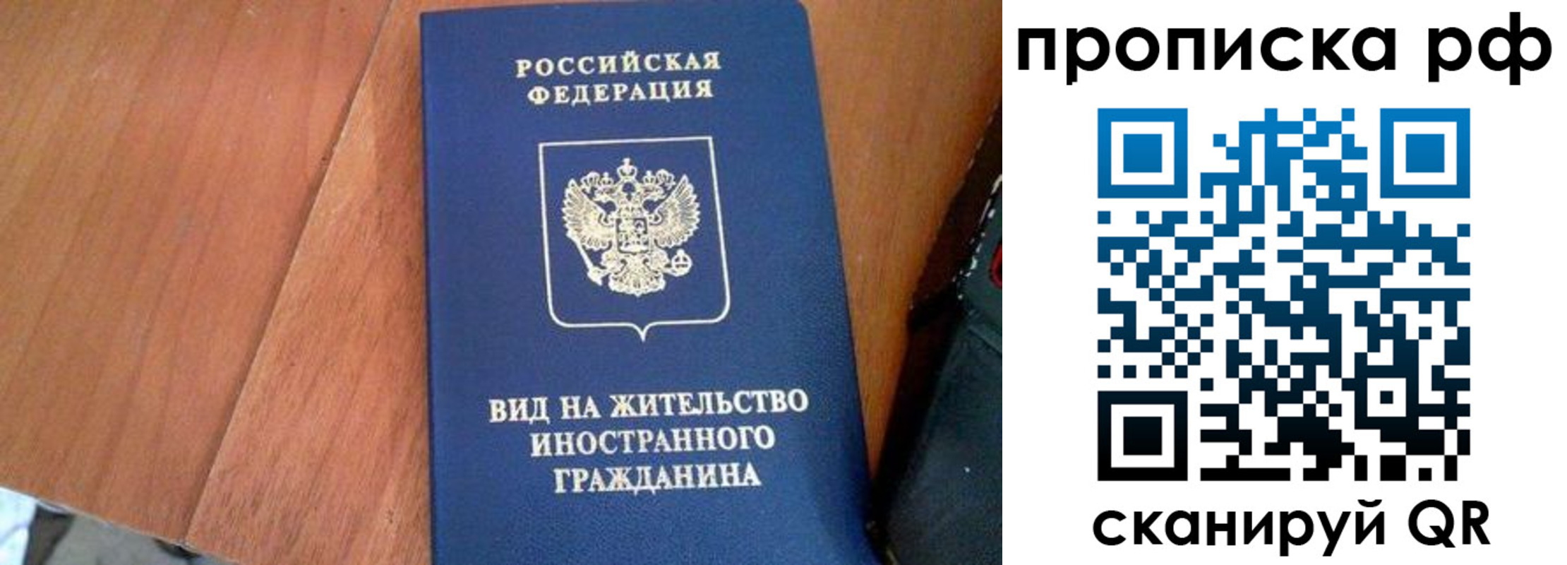 прописка 2025 в Майкопе