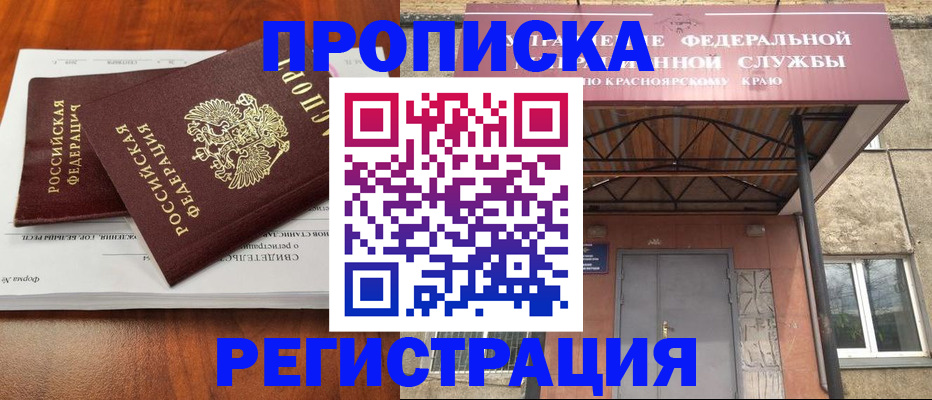 временная регистрация собственник в Майкопе