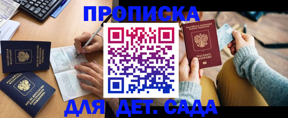 прописка иностранных граждан в Майкопе