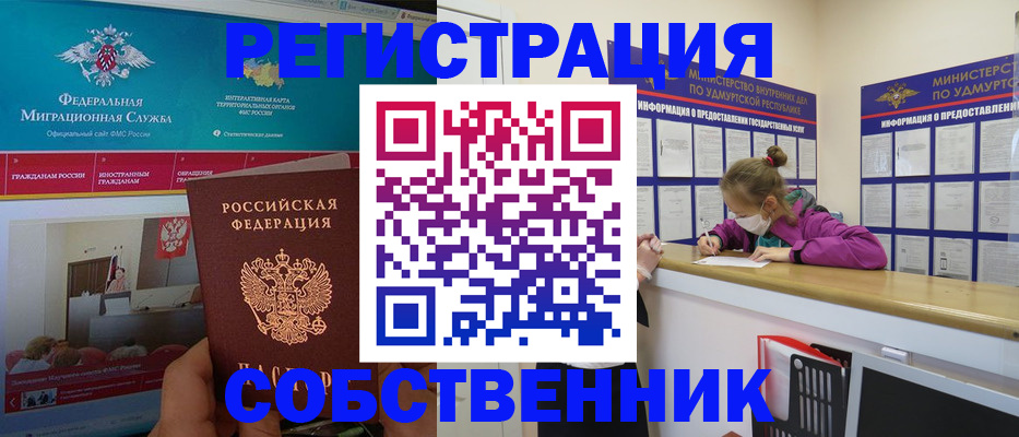 временная регистрация поиск в Майкопе