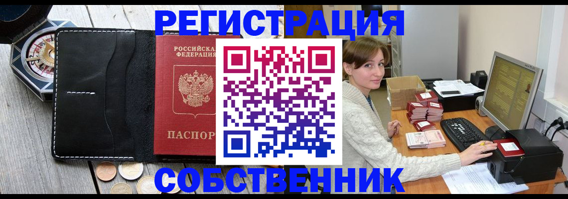 пропишу в квартире в Майкопе
