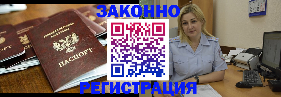 прописка для кредита в Майкопе